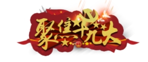 水環境公司掀起學習宣傳貫徹黨的十九大精神